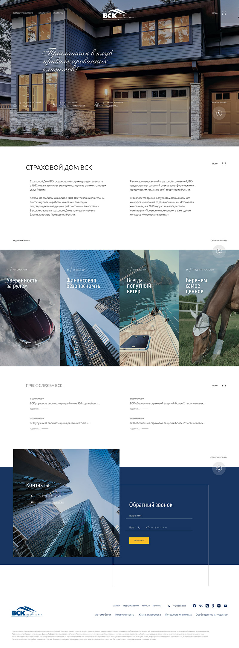Site VSK